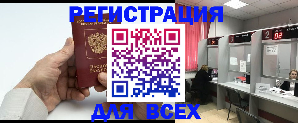 временная регистрация надежно в Гусь-Хрустальном